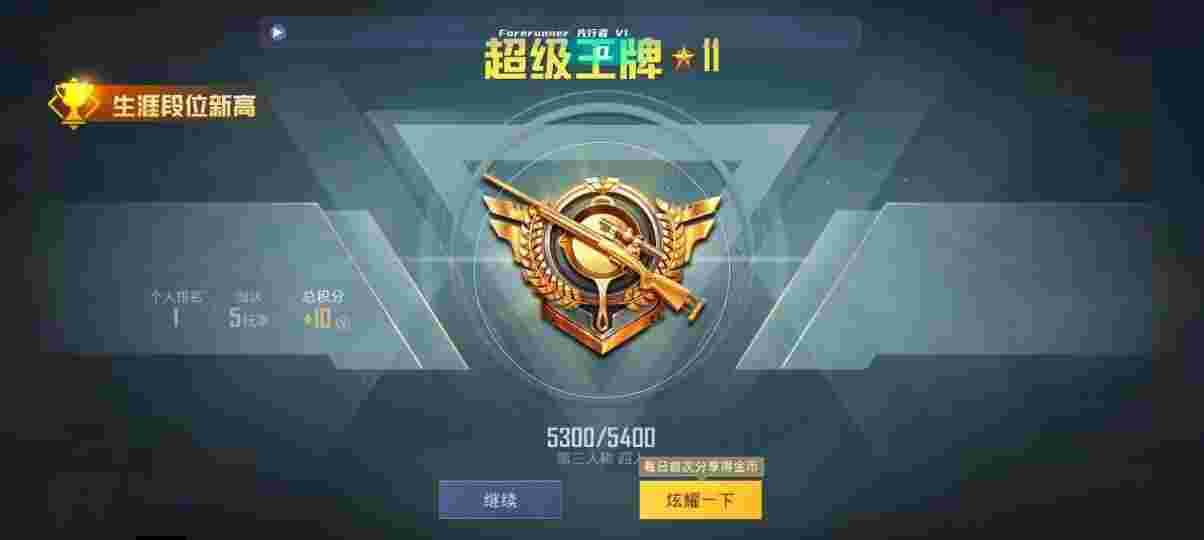 和平精英先行者透视直装 - 和平精英二次元辅助辅助预览图